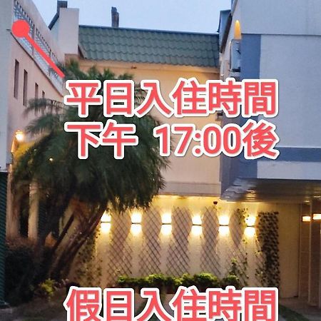 伊都旅店 Motel Dacun Extérieur photo